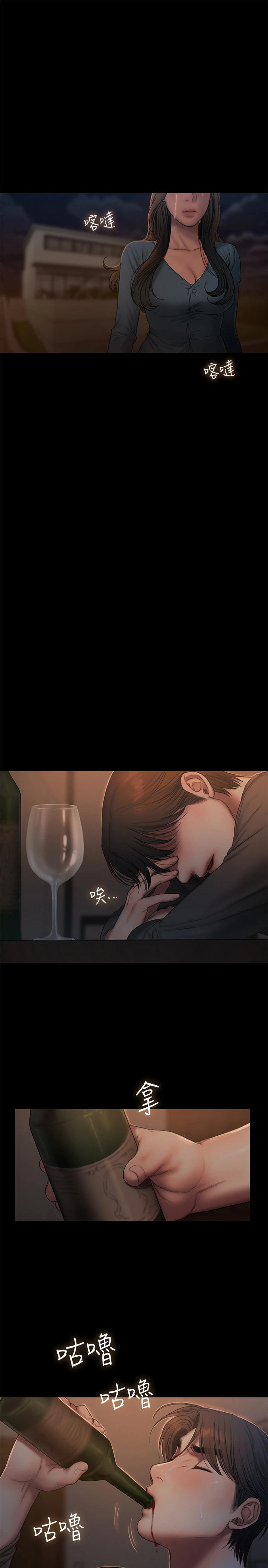 Runaway - 第55话-连媳妇都不放过的总裁 - page 11