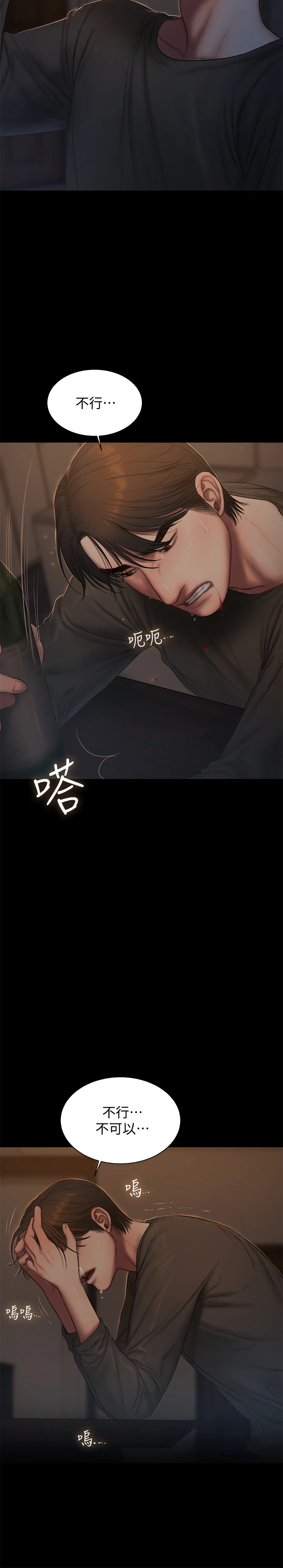 Runaway - 第55话-连媳妇都不放过的总裁 - page 12