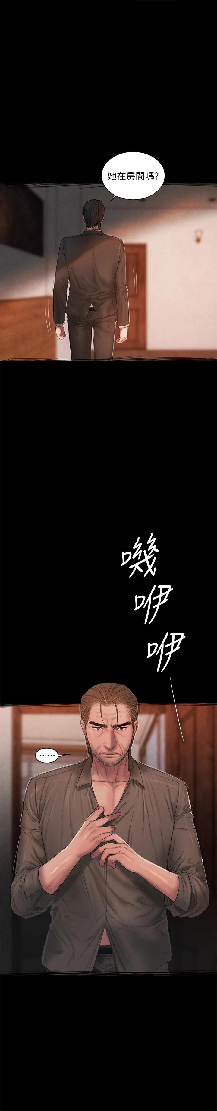Runaway - 第55话-连媳妇都不放过的总裁 - page 14