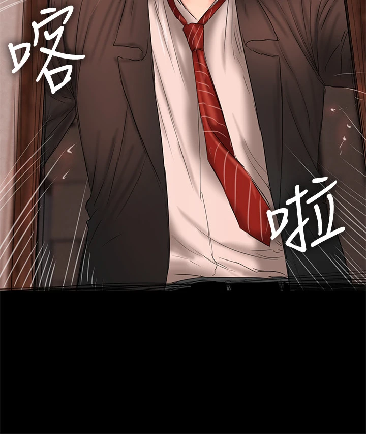 Runaway - 第55话-连媳妇都不放过的总裁 - page 17