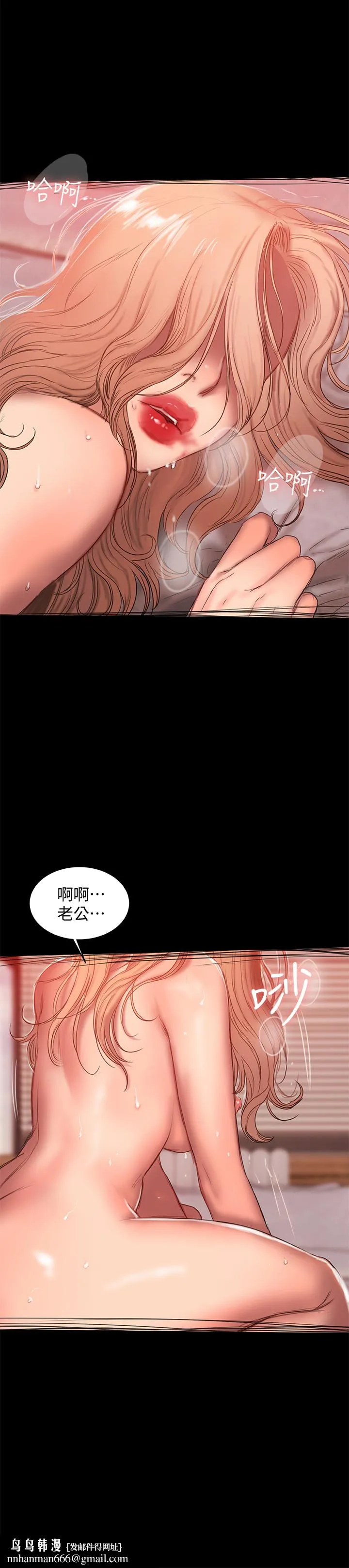 Runaway - 第55话-连媳妇都不放过的总裁 - page 19