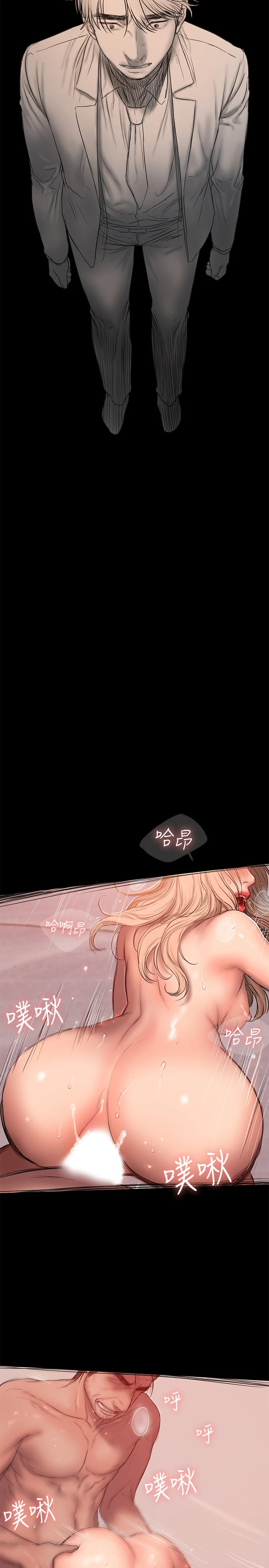 Runaway - 第55话-连媳妇都不放过的总裁 - page 21