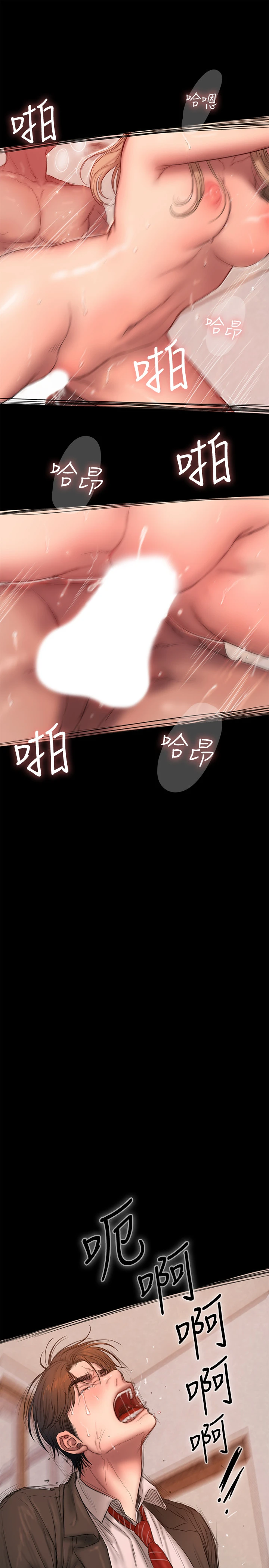 Runaway - 第55话-连媳妇都不放过的总裁 - page 23