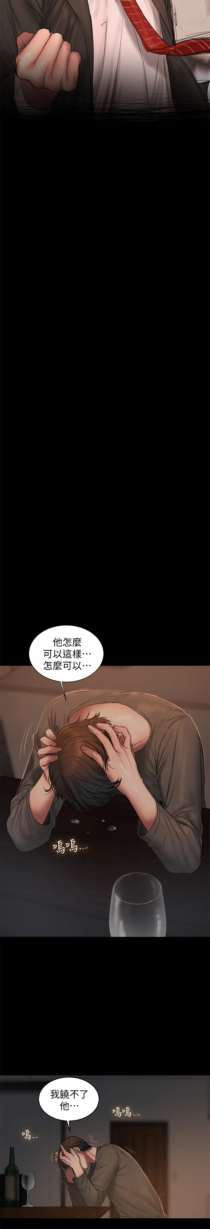 Runaway - 第55话-连媳妇都不放过的总裁 - page 24