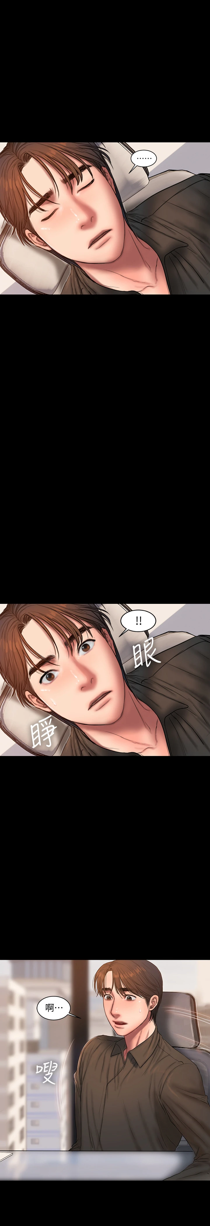 Runaway - 第55话-连媳妇都不放过的总裁 - page 28
