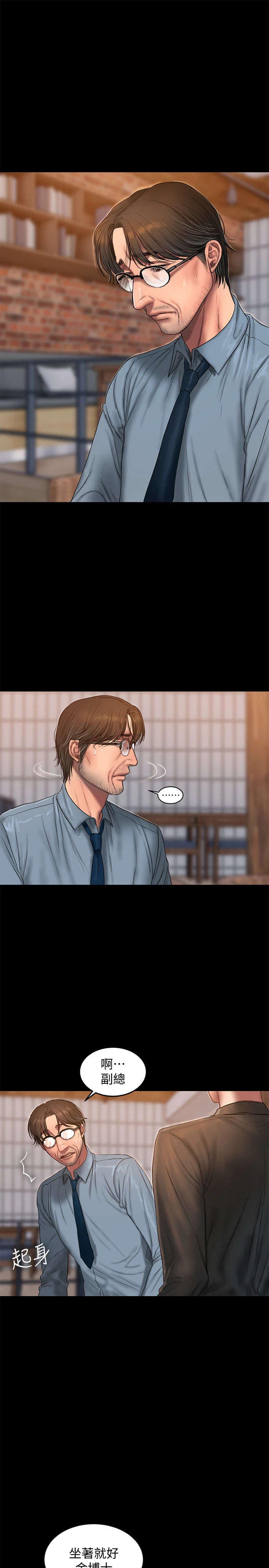 Runaway - 第55话-连媳妇都不放过的总裁 - page 31