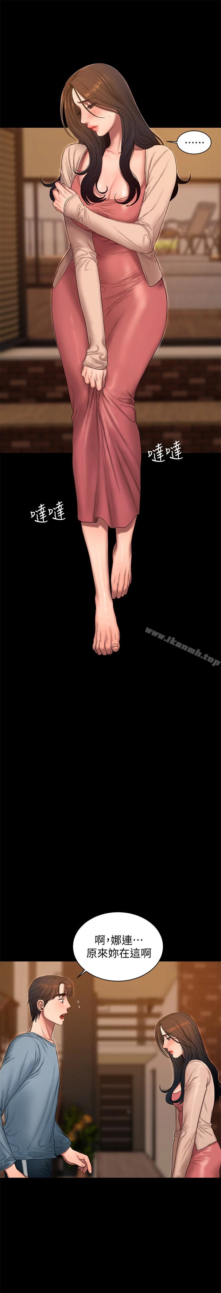 Runaway - 第49话-毫无防备醉倒的娜连 - page 6