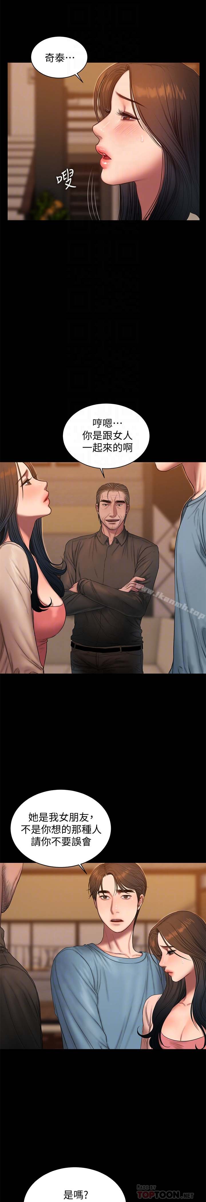 Runaway - 第49话-毫无防备醉倒的娜连 - page 7
