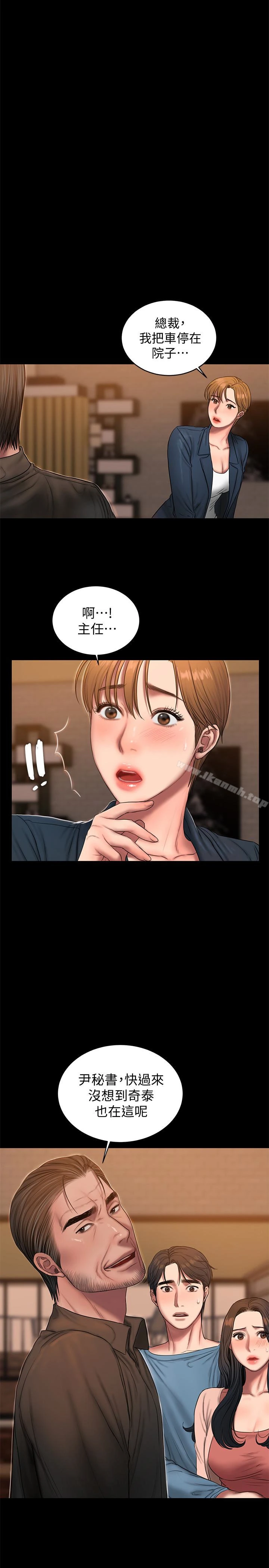 Runaway - 第49话-毫无防备醉倒的娜连 - page 10