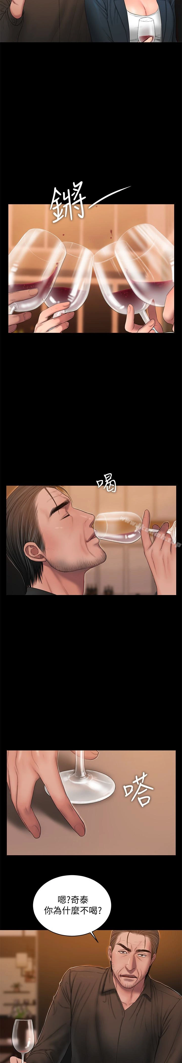Runaway - 第49话-毫无防备醉倒的娜连 - page 13