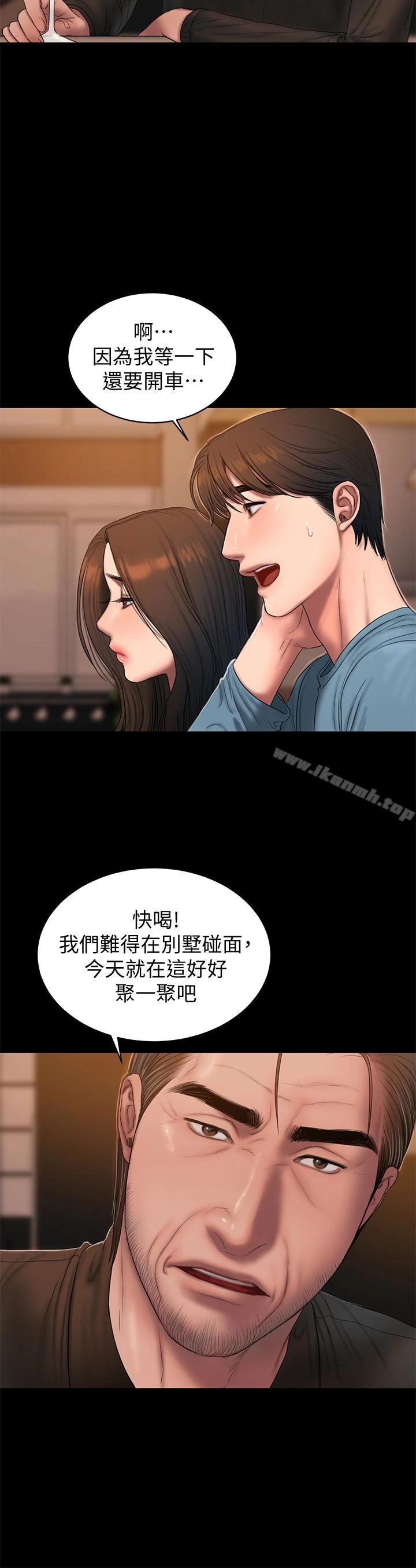 Runaway - 第49话-毫无防备醉倒的娜连 - page 14