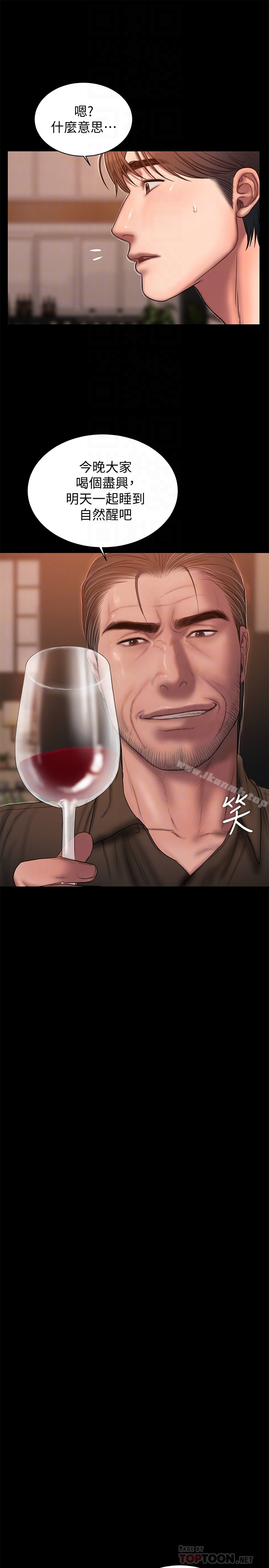 Runaway - 第49话-毫无防备醉倒的娜连 - page 15