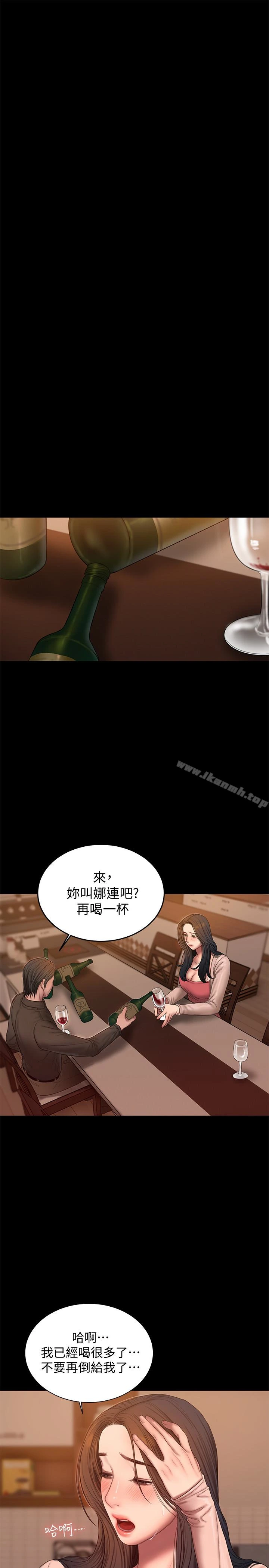 Runaway - 第49话-毫无防备醉倒的娜连 - page 18