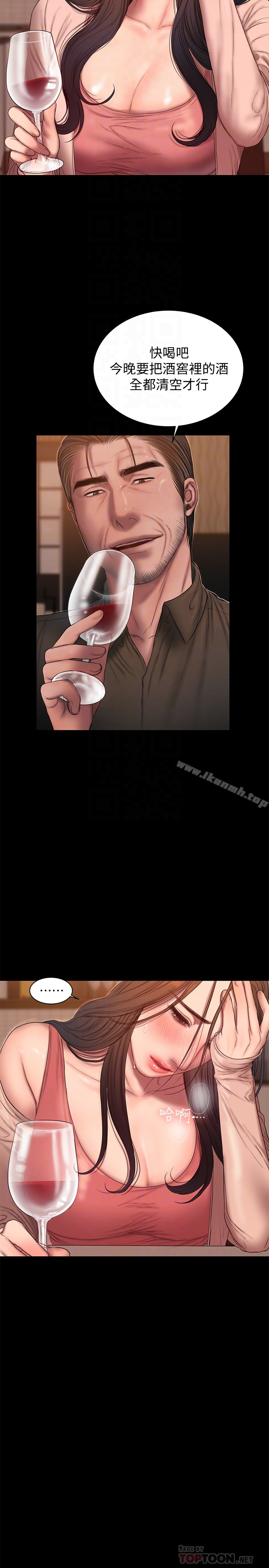 Runaway - 第49话-毫无防备醉倒的娜连 - page 19