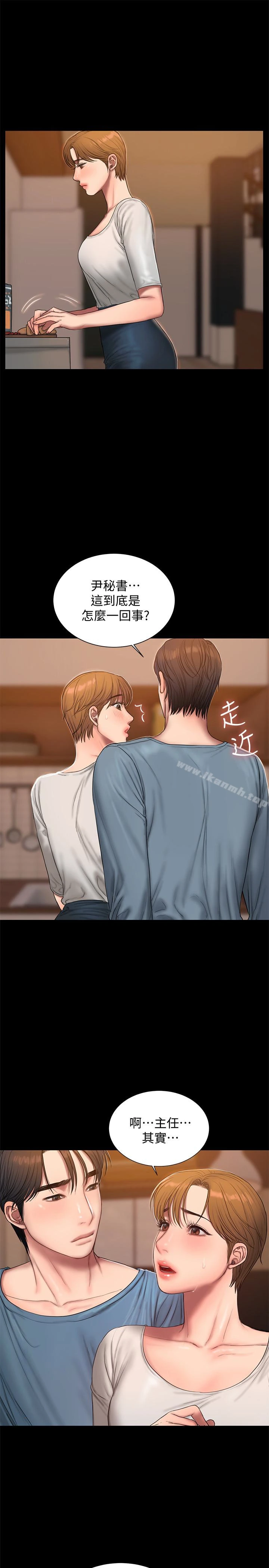 Runaway - 第49话-毫无防备醉倒的娜连 - page 21
