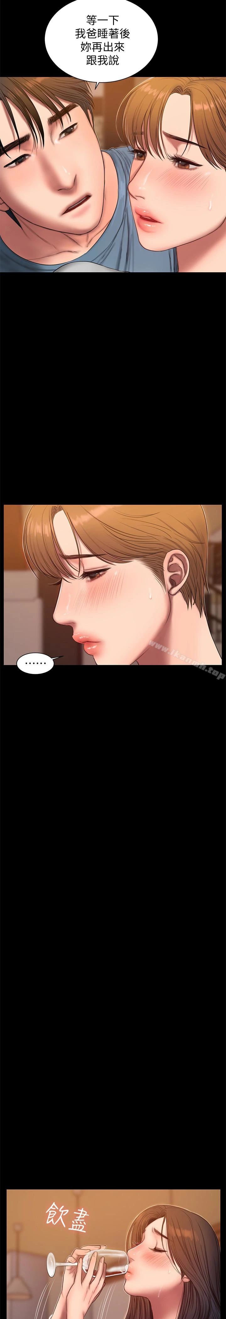Runaway - 第49话-毫无防备醉倒的娜连 - page 22