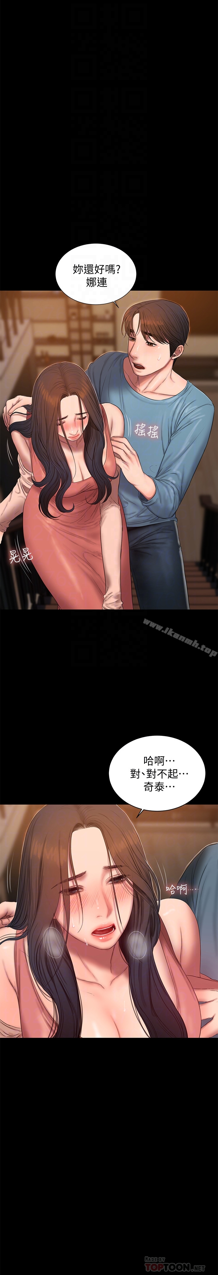 Runaway - 第49话-毫无防备醉倒的娜连 - page 25