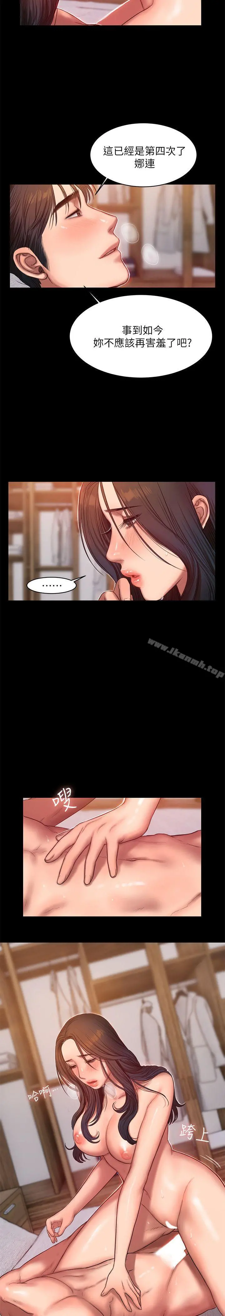 Runaway - 第29话-娜连，妳自己动 - page 7