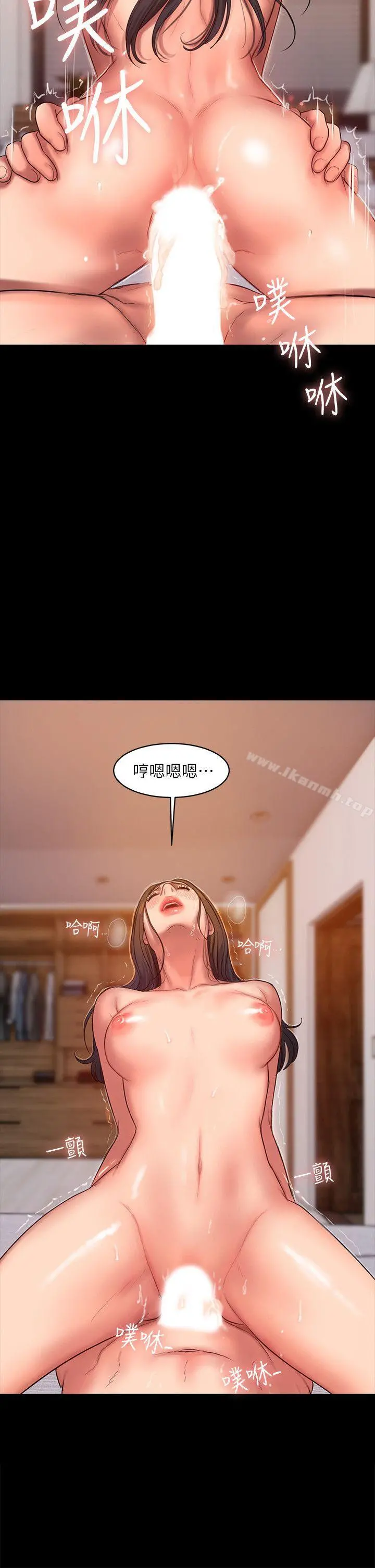 Runaway - 第29话-娜连，妳自己动 - page 17