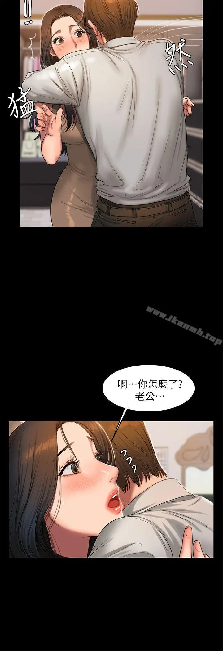Runaway - 第29话-娜连，妳自己动 - page 23
