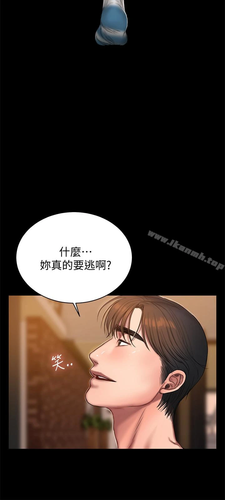 Runaway - 第46话-忘了妳老公，跟我在一起吧 - page 8