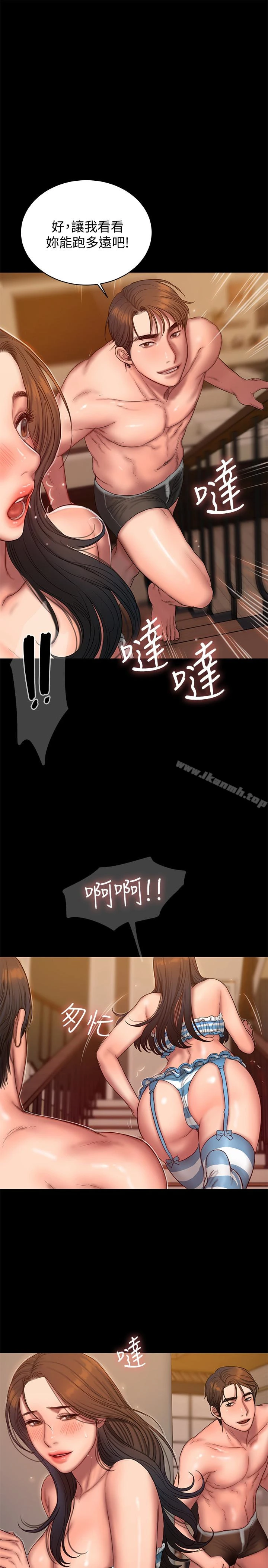 Runaway - 第46话-忘了妳老公，跟我在一起吧 - page 9