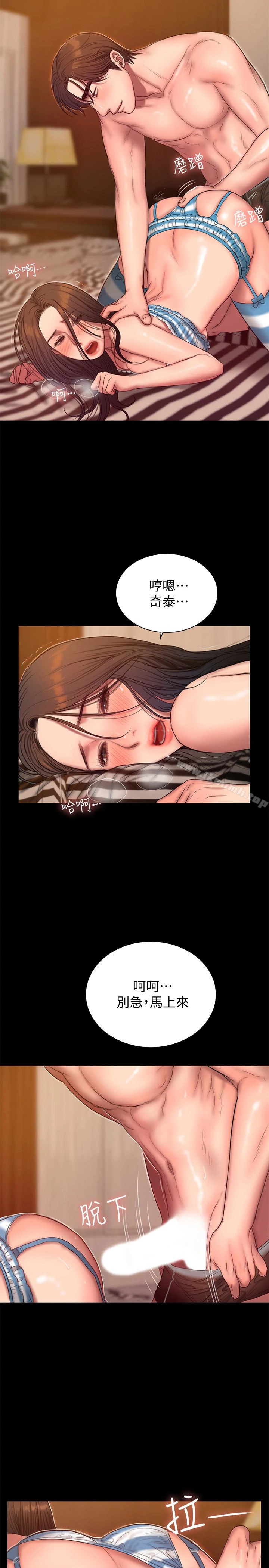 Runaway - 第46话-忘了妳老公，跟我在一起吧 - page 14