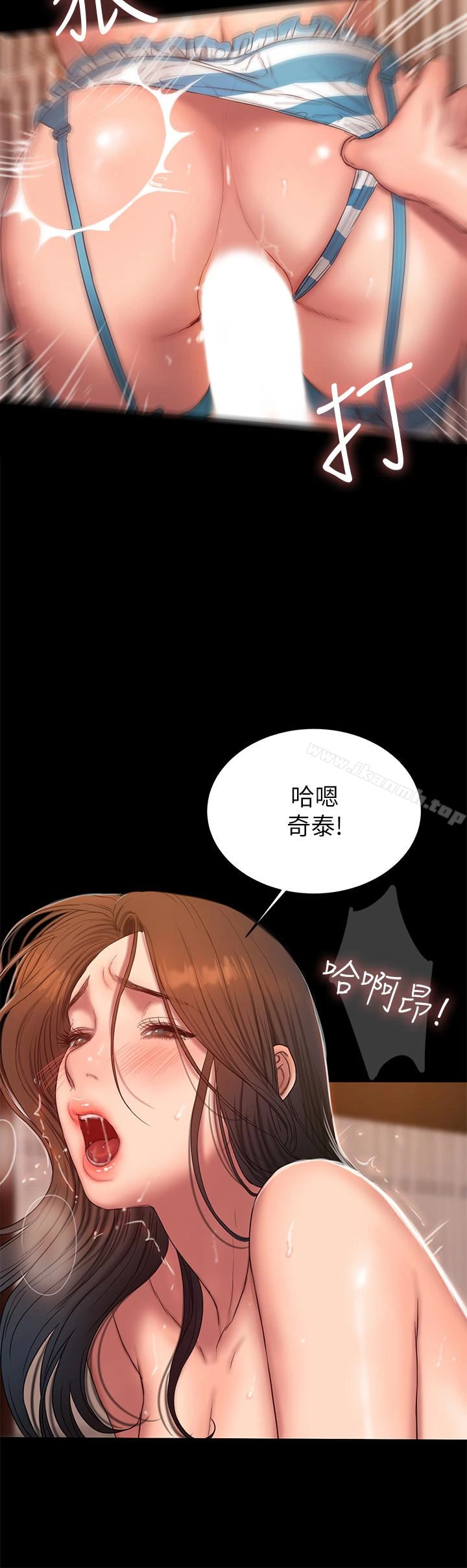 Runaway - 第46话-忘了妳老公，跟我在一起吧 - page 24