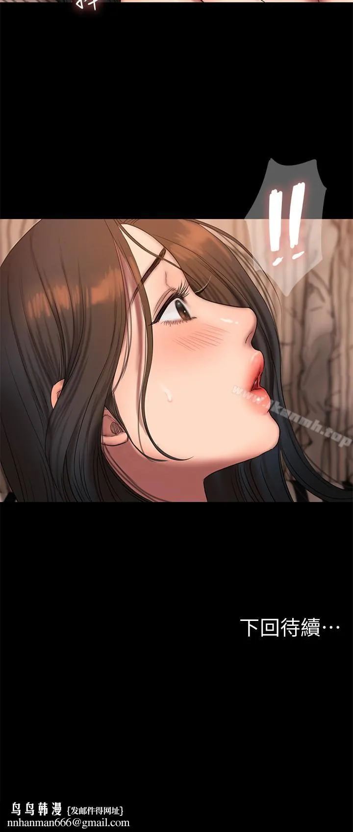 Runaway - 第46话-忘了妳老公，跟我在一起吧 - page 30