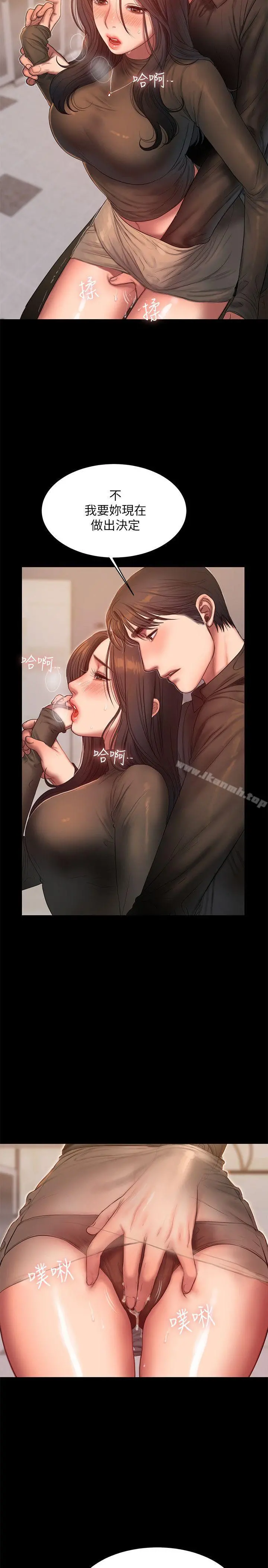 Runaway - 第34话-妳老公的前途就看妳了 - page 4