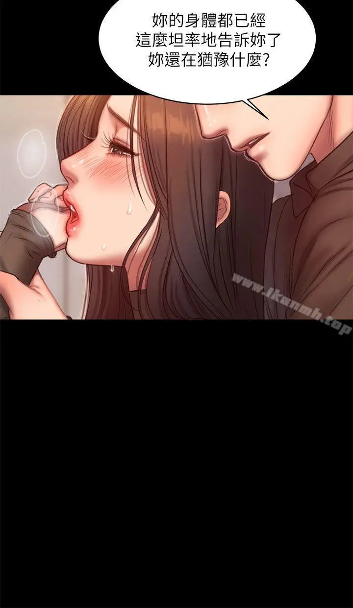 Runaway - 第34话-妳老公的前途就看妳了 - page 5
