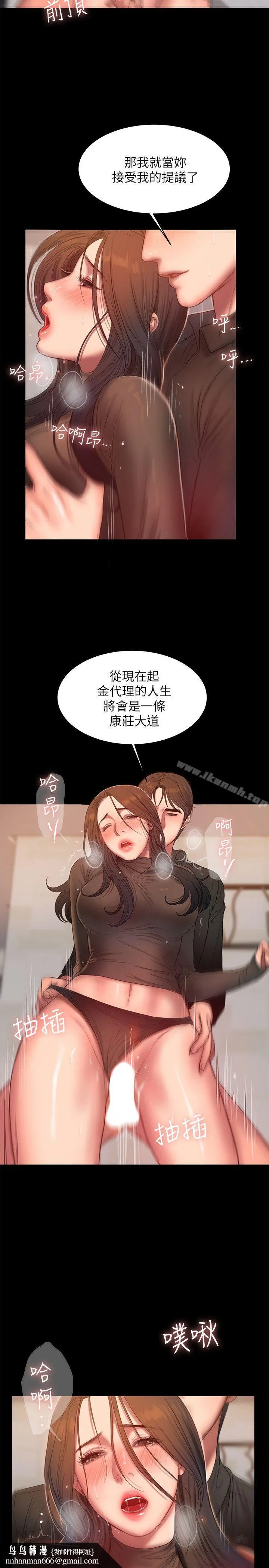 Runaway - 第34话-妳老公的前途就看妳了 - page 16