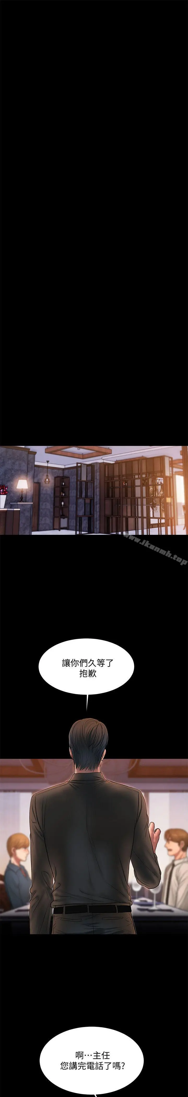 Runaway - 第34话-妳老公的前途就看妳了 - page 24