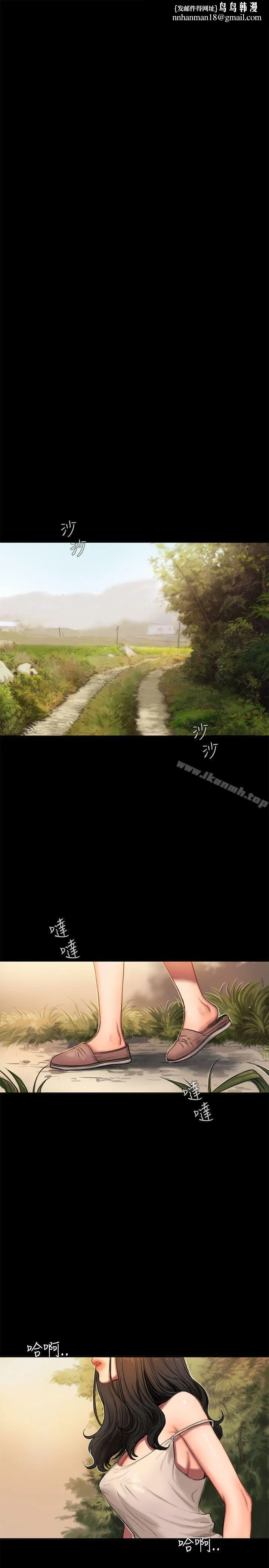 Runaway - 第1话-失去记忆的女人 - page 1