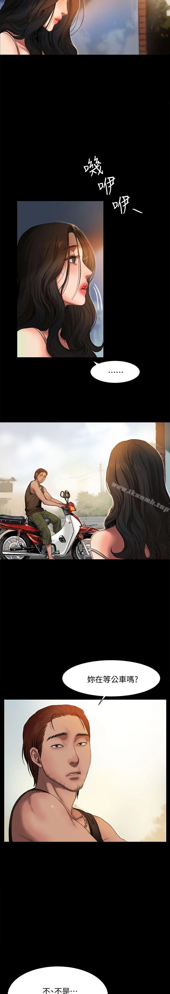 Runaway - 第1话-失去记忆的女人 - page 4