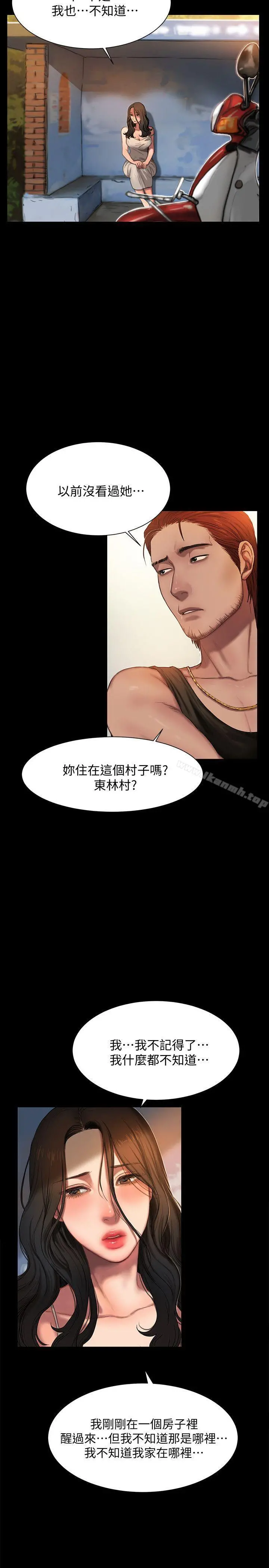 Runaway - 第1话-失去记忆的女人 - page 5