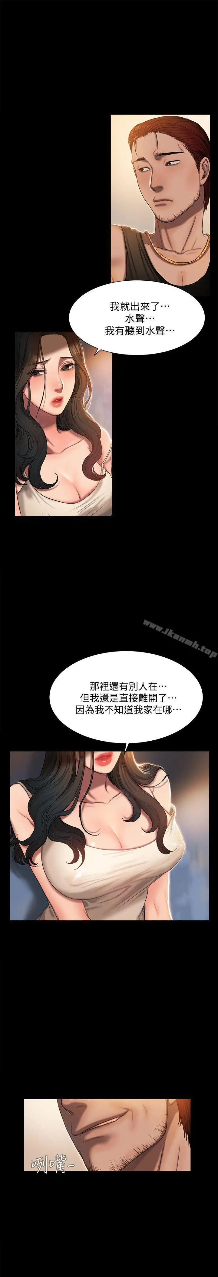 Runaway - 第1话-失去记忆的女人 - page 7