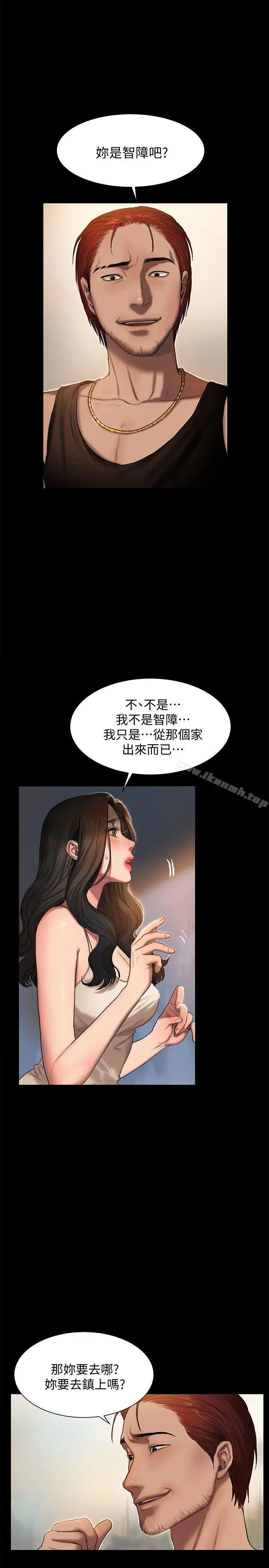 Runaway - 第1话-失去记忆的女人 - page 8