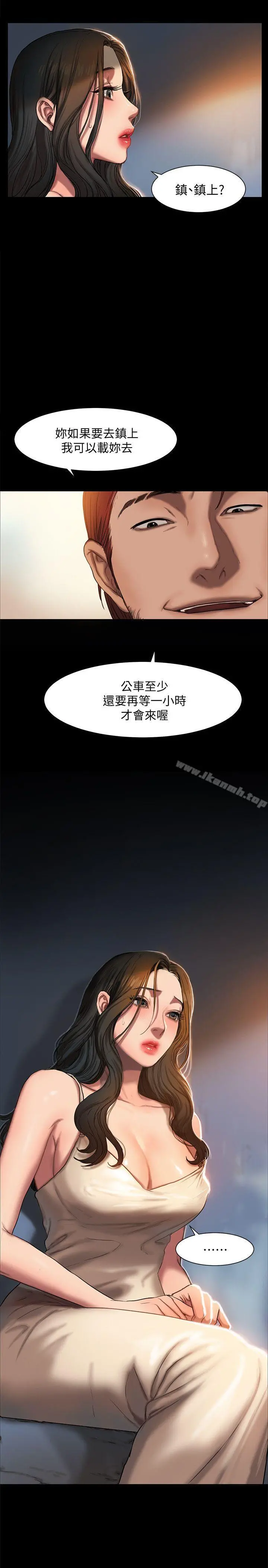 Runaway - 第1话-失去记忆的女人 - page 9