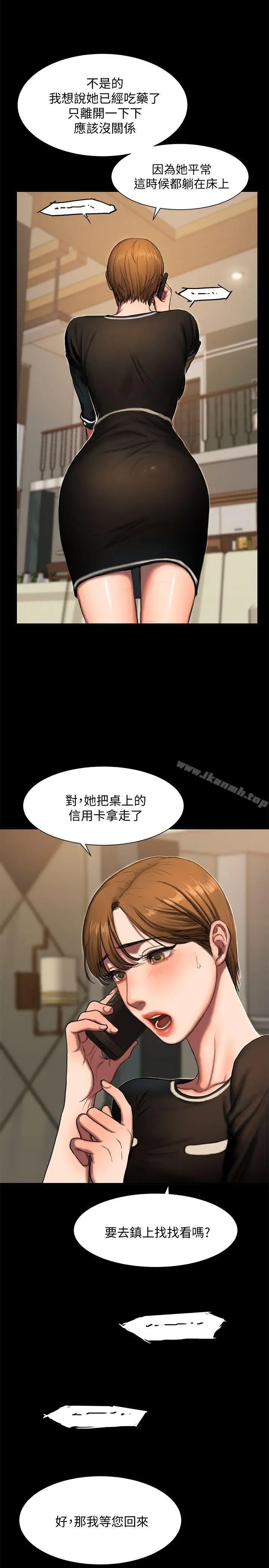 Runaway - 第1话-失去记忆的女人 - page 12