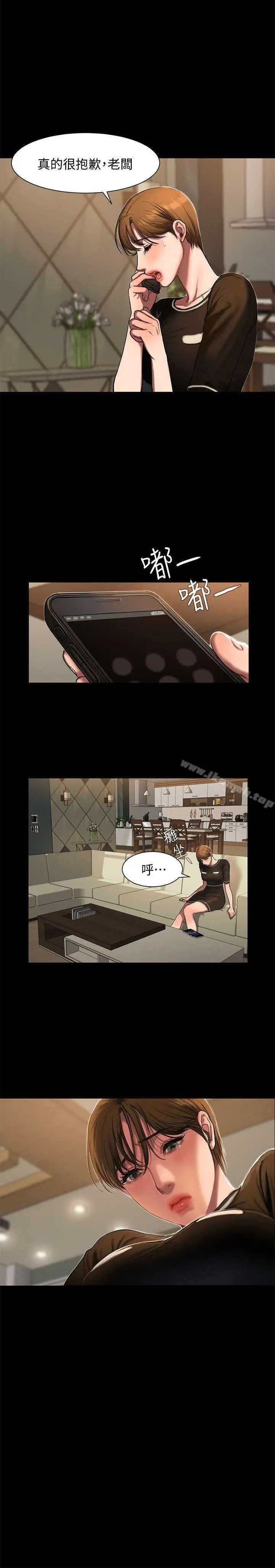 Runaway - 第1话-失去记忆的女人 - page 13