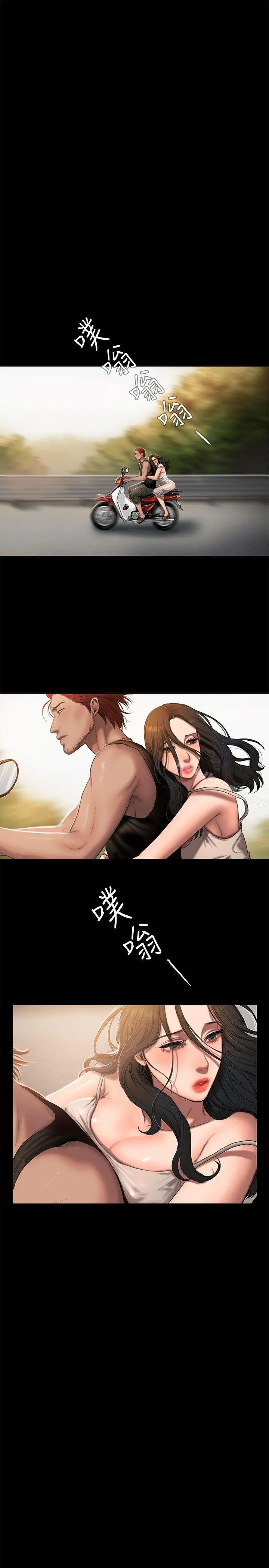 Runaway - 第1话-失去记忆的女人 - page 14