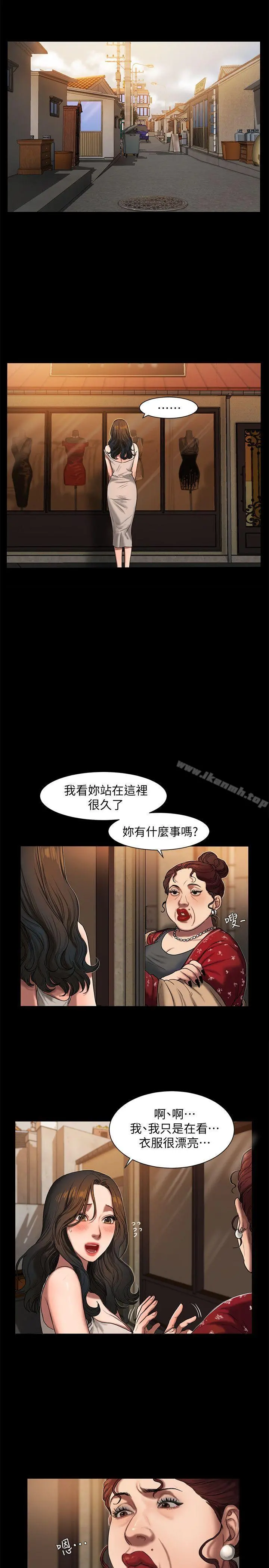 Runaway - 第1话-失去记忆的女人 - page 15