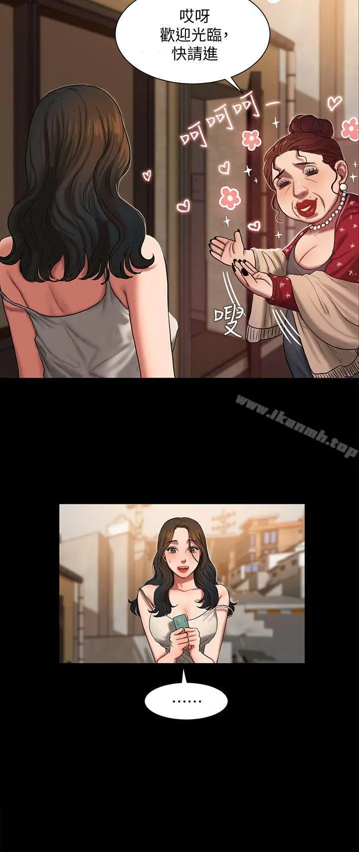 Runaway - 第1话-失去记忆的女人 - page 17