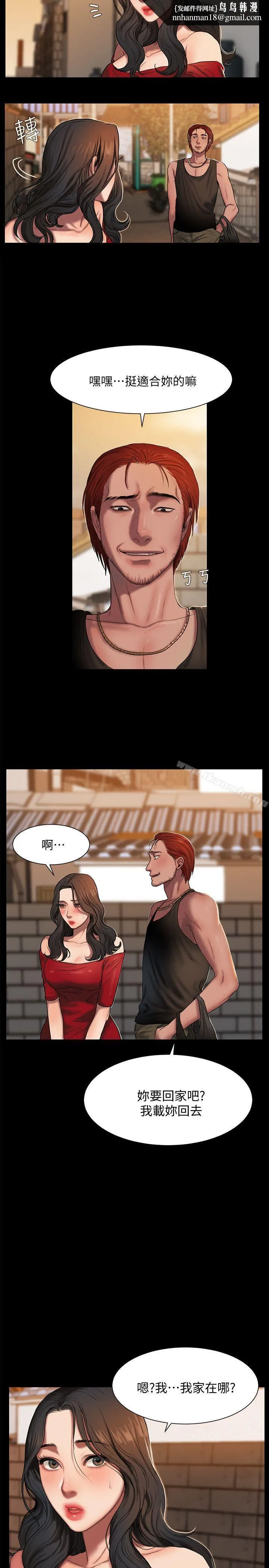 Runaway - 第1话-失去记忆的女人 - page 19