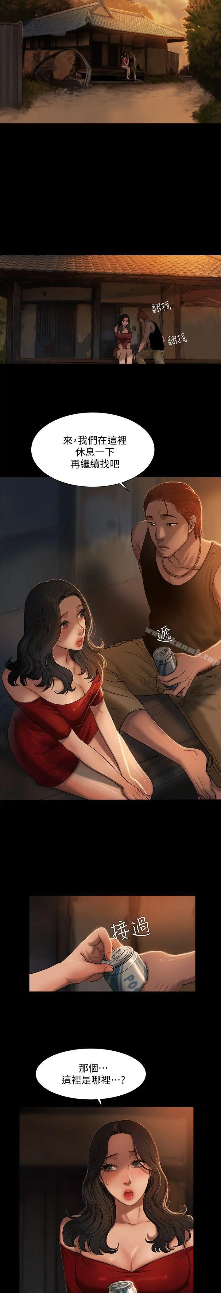 Runaway - 第1话-失去记忆的女人 - page 22