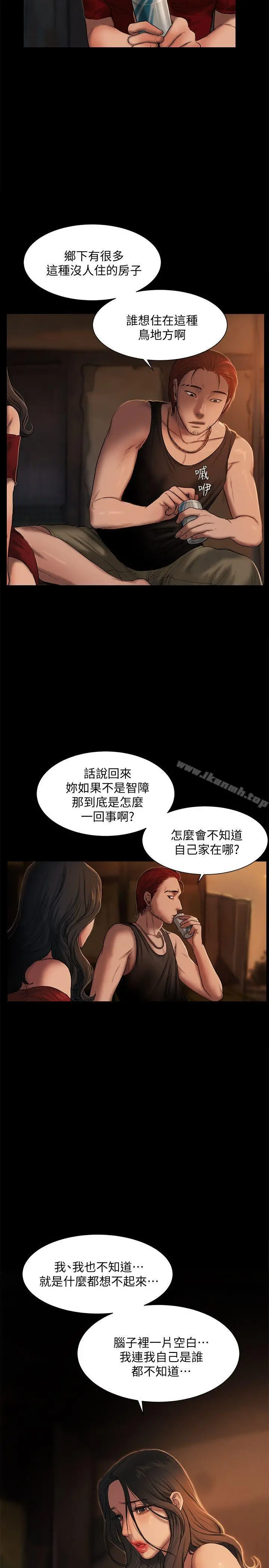 Runaway - 第1话-失去记忆的女人 - page 23