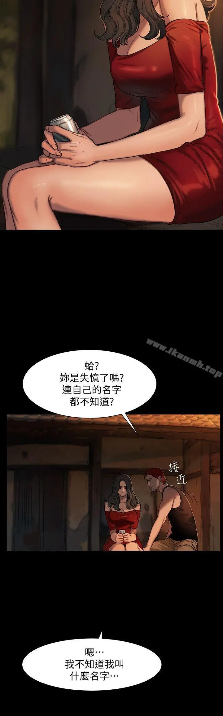 Runaway - 第1话-失去记忆的女人 - page 24