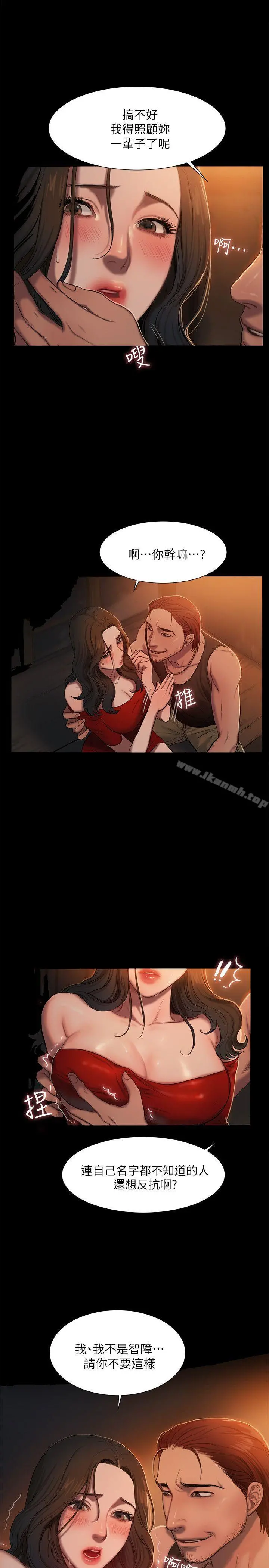 Runaway - 第1话-失去记忆的女人 - page 26