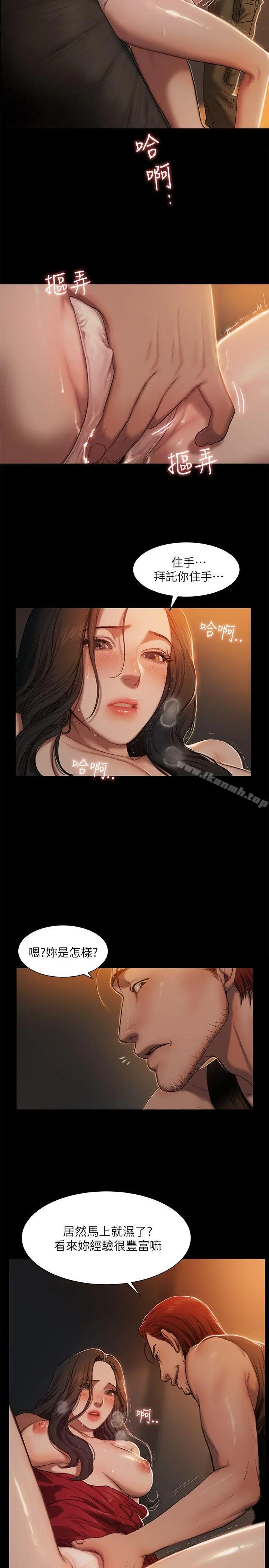 Runaway - 第1话-失去记忆的女人 - page 31